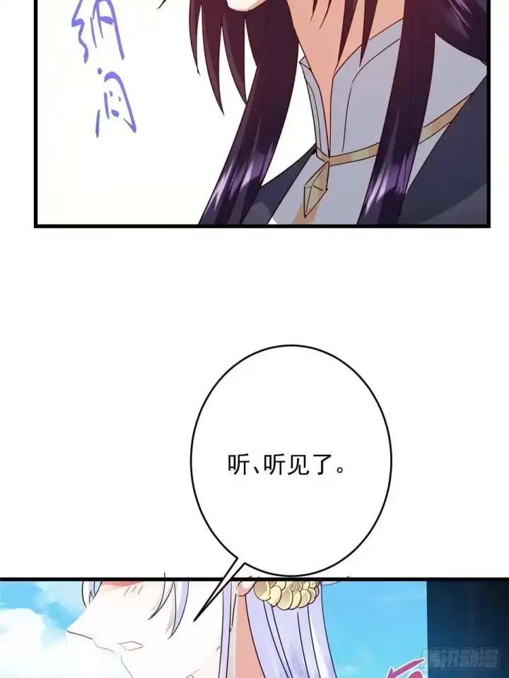 《掌门低调点》587 大人说话小孩走开图65