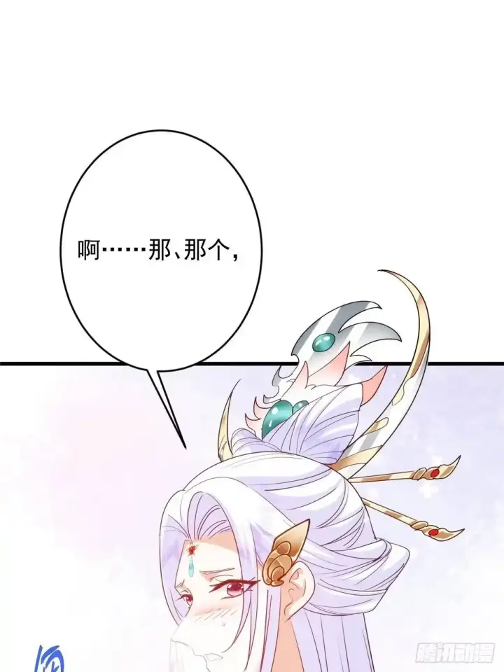 《掌门低调点》587 大人说话小孩走开图68