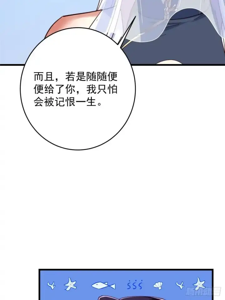 《掌门低调点》588 好可爱镇山神兽图10