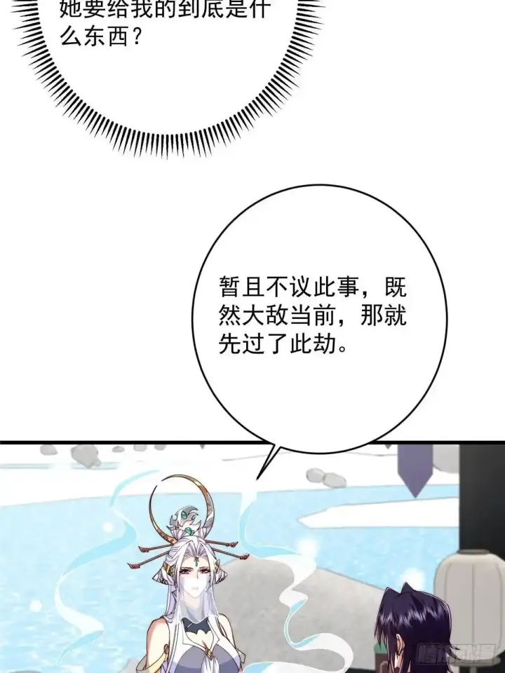 《掌门低调点》588 好可爱镇山神兽图12
