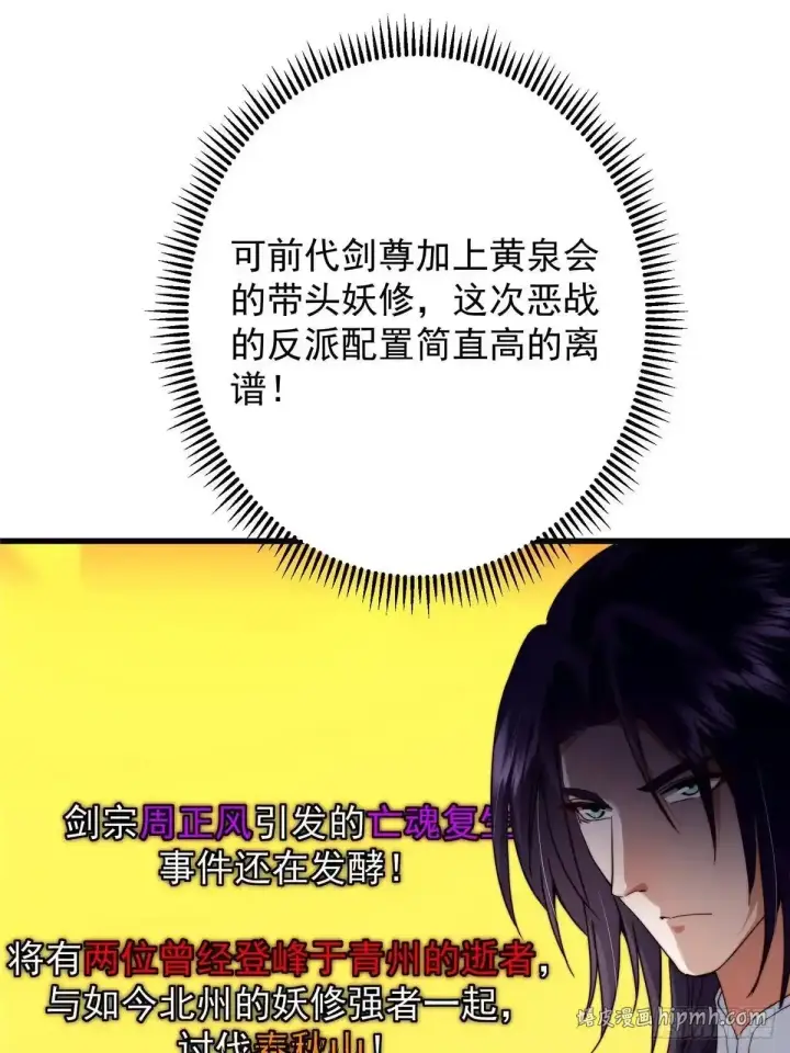 《掌门低调点》588 好可爱镇山神兽图21