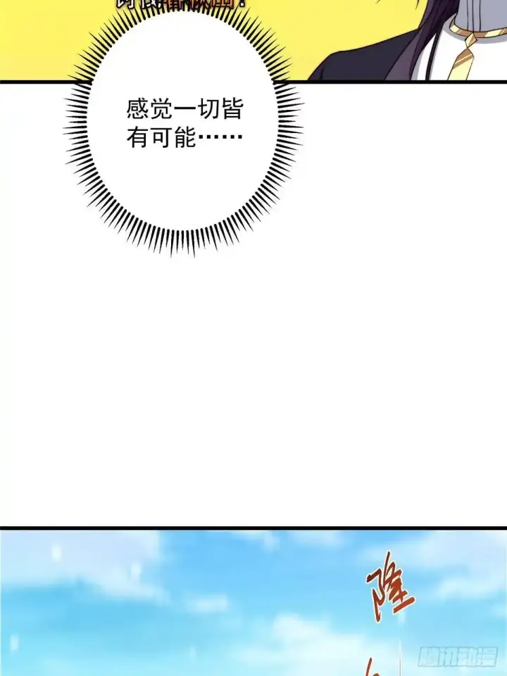 《掌门低调点》588 好可爱镇山神兽图22