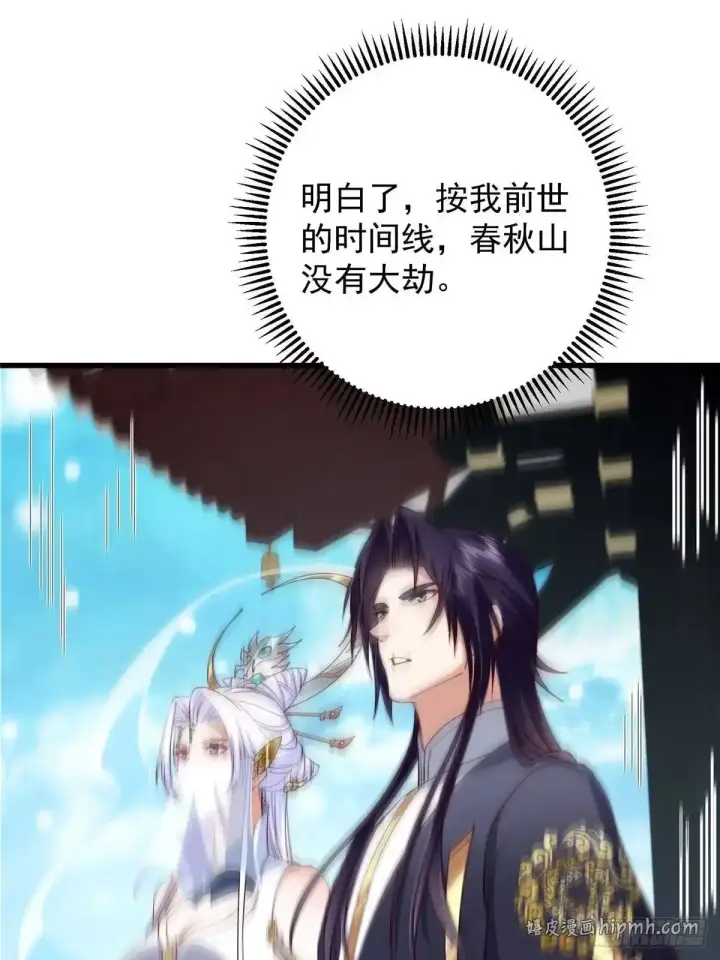 《掌门低调点》588 好可爱镇山神兽图31