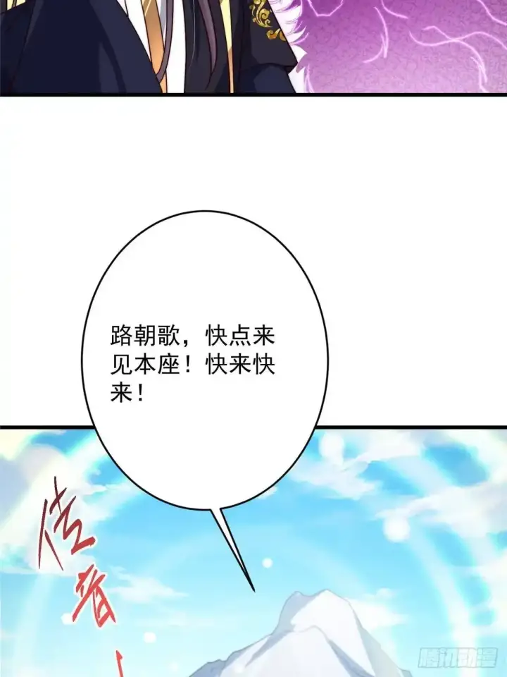 《掌门低调点》588 好可爱镇山神兽图35