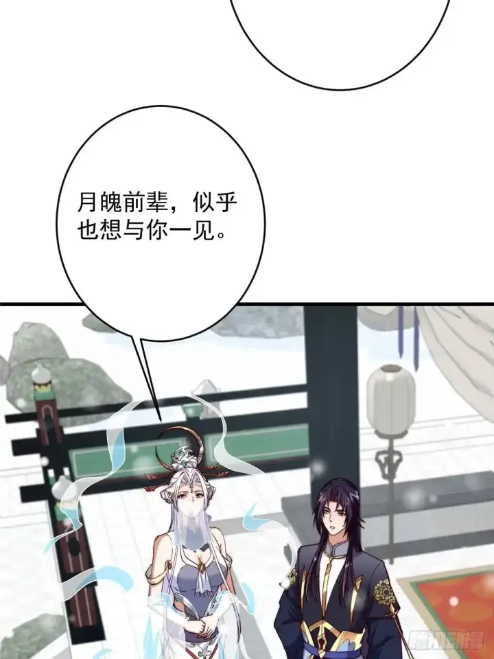 《掌门低调点》588 好可爱镇山神兽图38