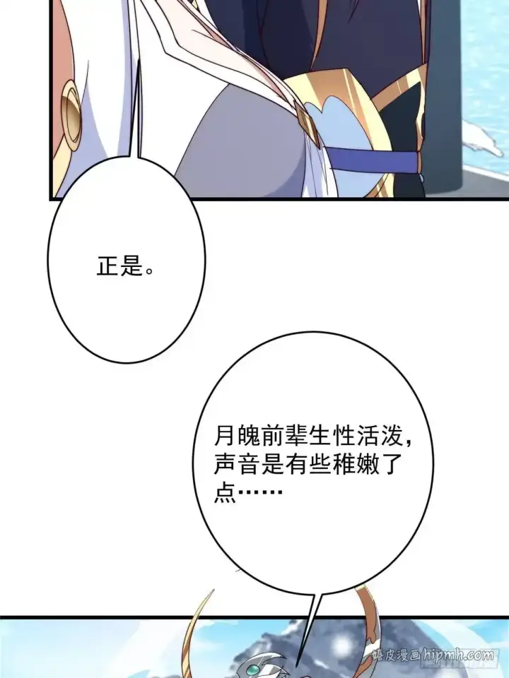 《掌门低调点》588 好可爱镇山神兽图41