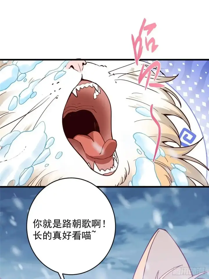 《掌门低调点》588 好可爱镇山神兽图50