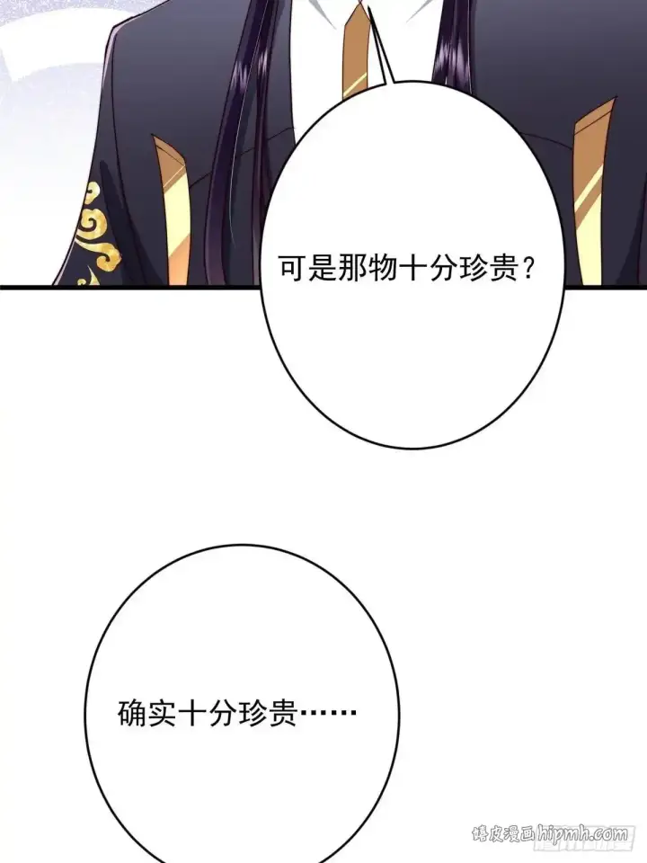 《掌门低调点》588 好可爱镇山神兽图6