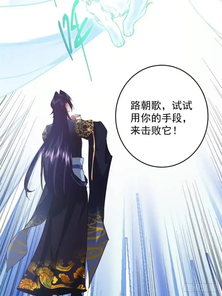 《掌门低调点》588 好可爱镇山神兽图63