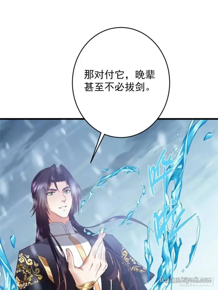 《掌门低调点》588 好可爱镇山神兽图66