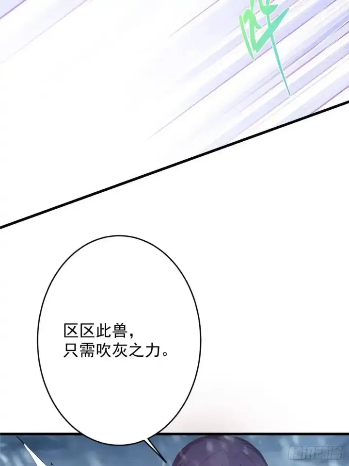 《掌门低调点》588 好可爱镇山神兽图69