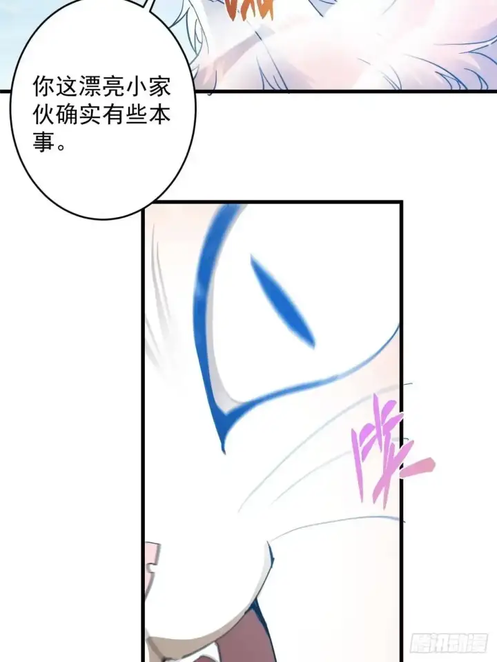 《掌门低调点》588 好可爱镇山神兽图74