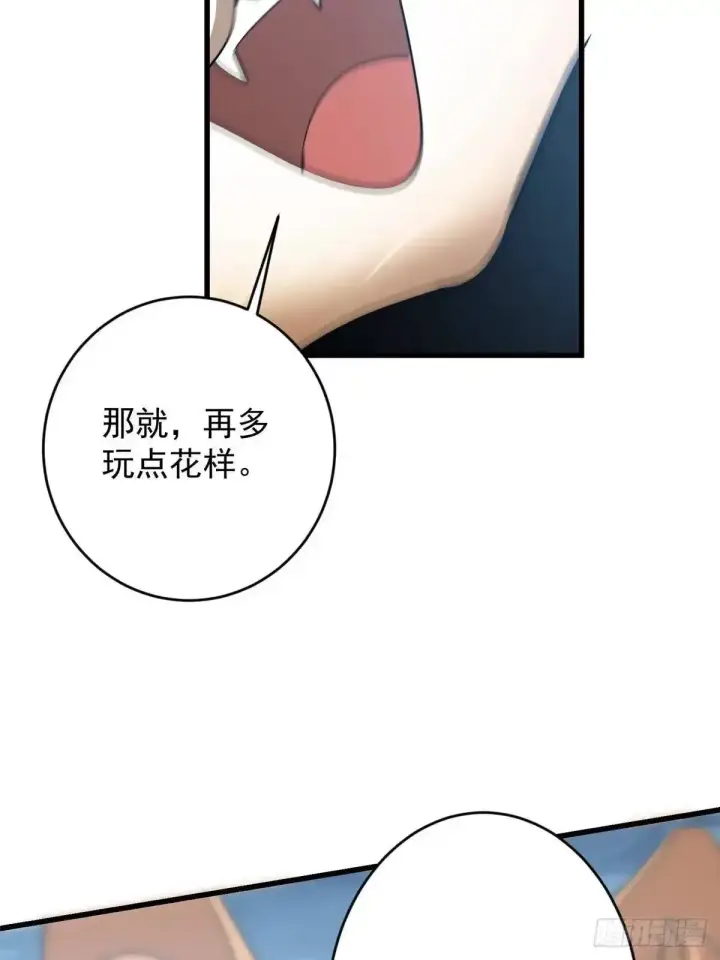 《掌门低调点》588 好可爱镇山神兽图75