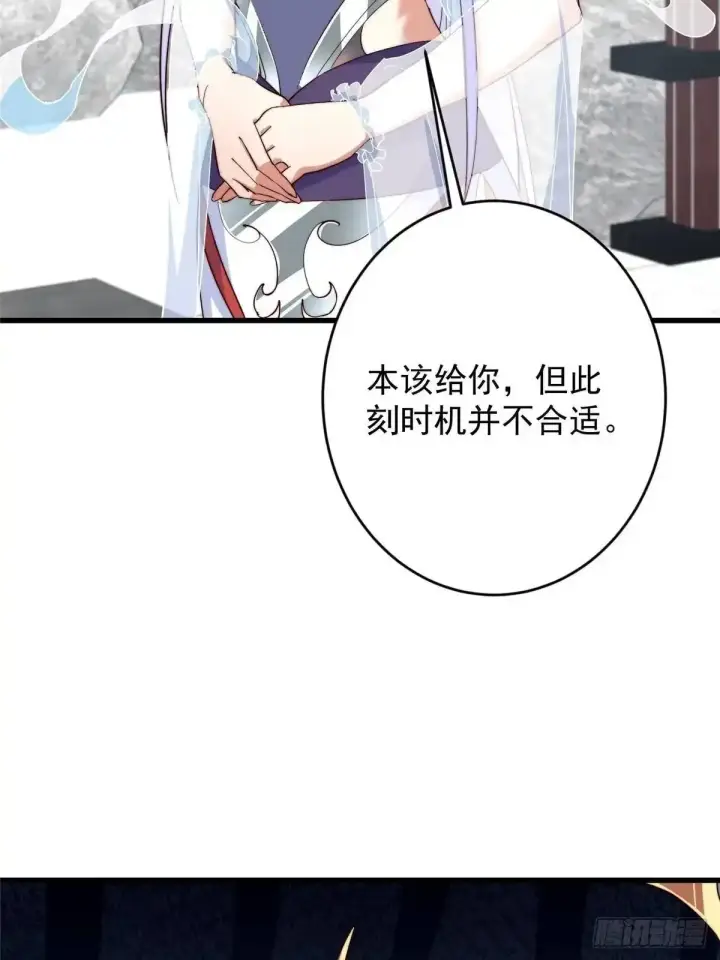 《掌门低调点》588 好可爱镇山神兽图8