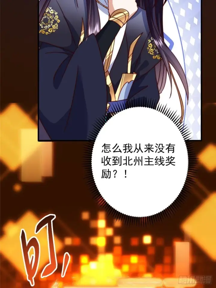 《掌门低调点》573 毁灭前的祥和小城图10