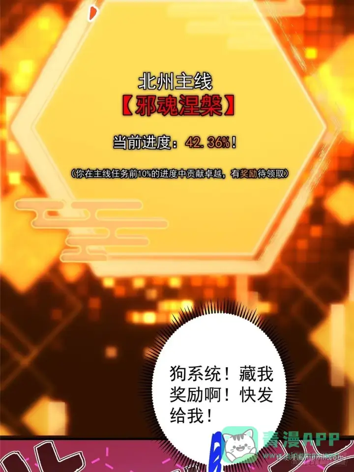 《掌门低调点》573 毁灭前的祥和小城图11