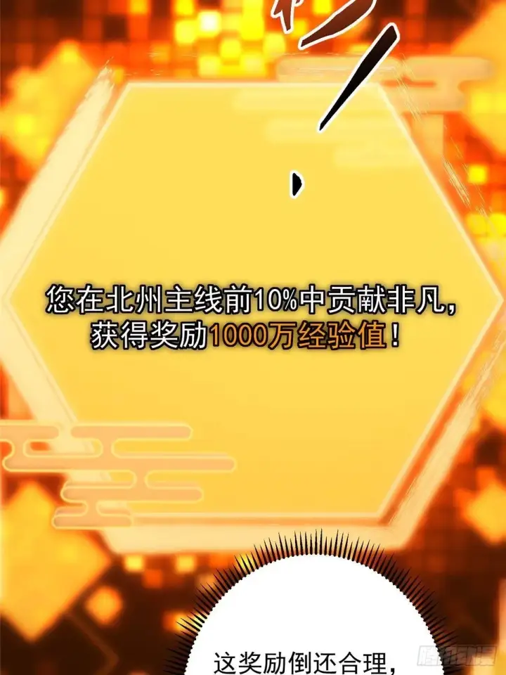 《掌门低调点》573 毁灭前的祥和小城图13