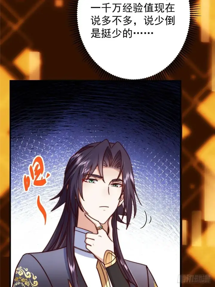 《掌门低调点》573 毁灭前的祥和小城图14