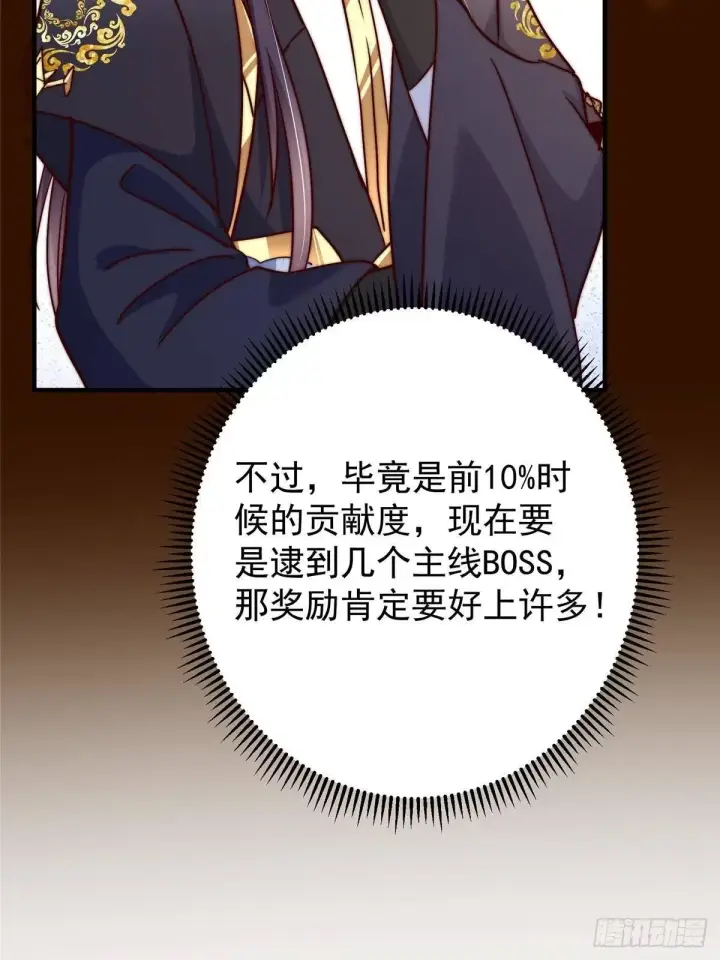 《掌门低调点》573 毁灭前的祥和小城图15