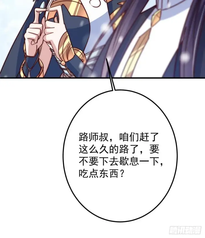 《掌门低调点》573 毁灭前的祥和小城图17