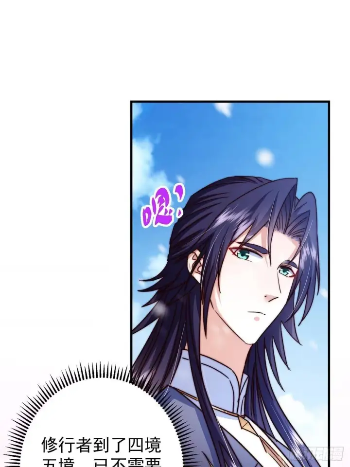 《掌门低调点》573 毁灭前的祥和小城图18