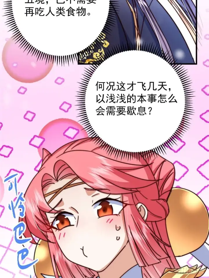 《掌门低调点》573 毁灭前的祥和小城图19