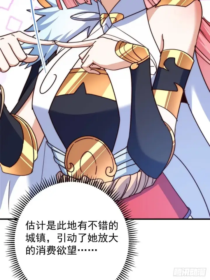 《掌门低调点》573 毁灭前的祥和小城图20