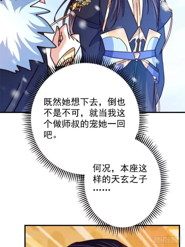 《掌门低调点》573 毁灭前的祥和小城图22