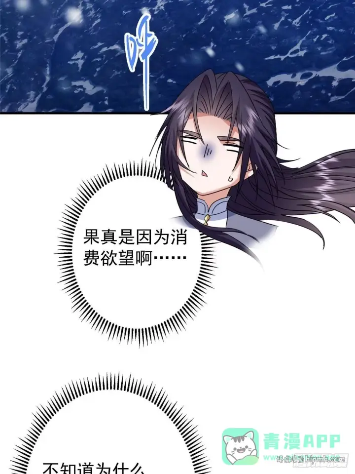 《掌门低调点》573 毁灭前的祥和小城图26