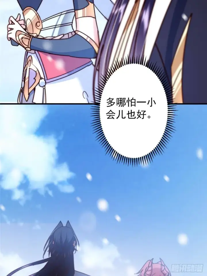 《掌门低调点》573 毁灭前的祥和小城图28
