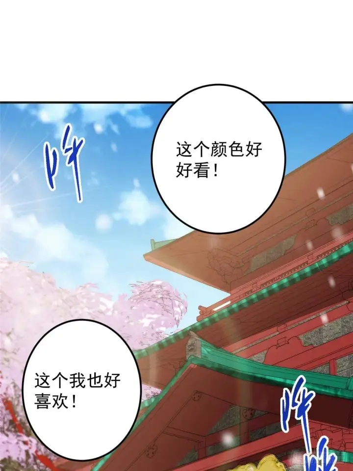 《掌门低调点》573 毁灭前的祥和小城图30