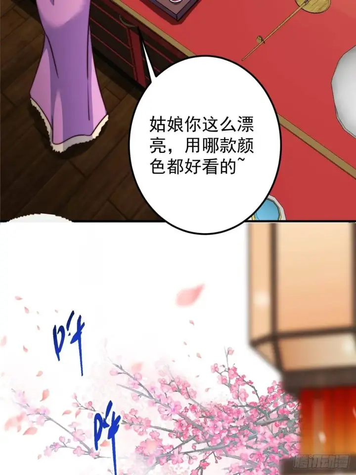 《掌门低调点》573 毁灭前的祥和小城图32