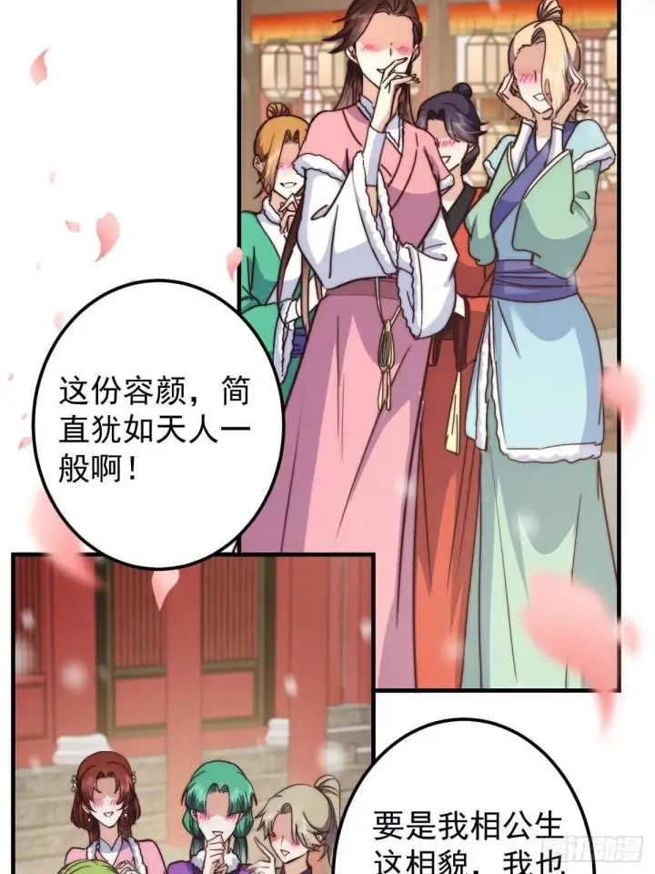 《掌门低调点》573 毁灭前的祥和小城图35