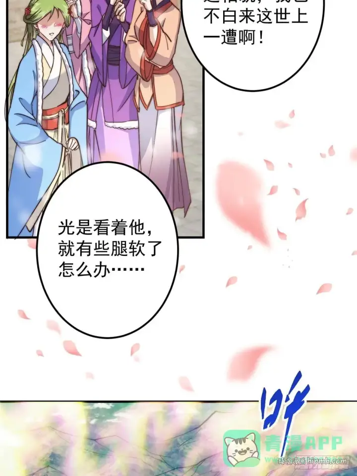 《掌门低调点》573 毁灭前的祥和小城图36