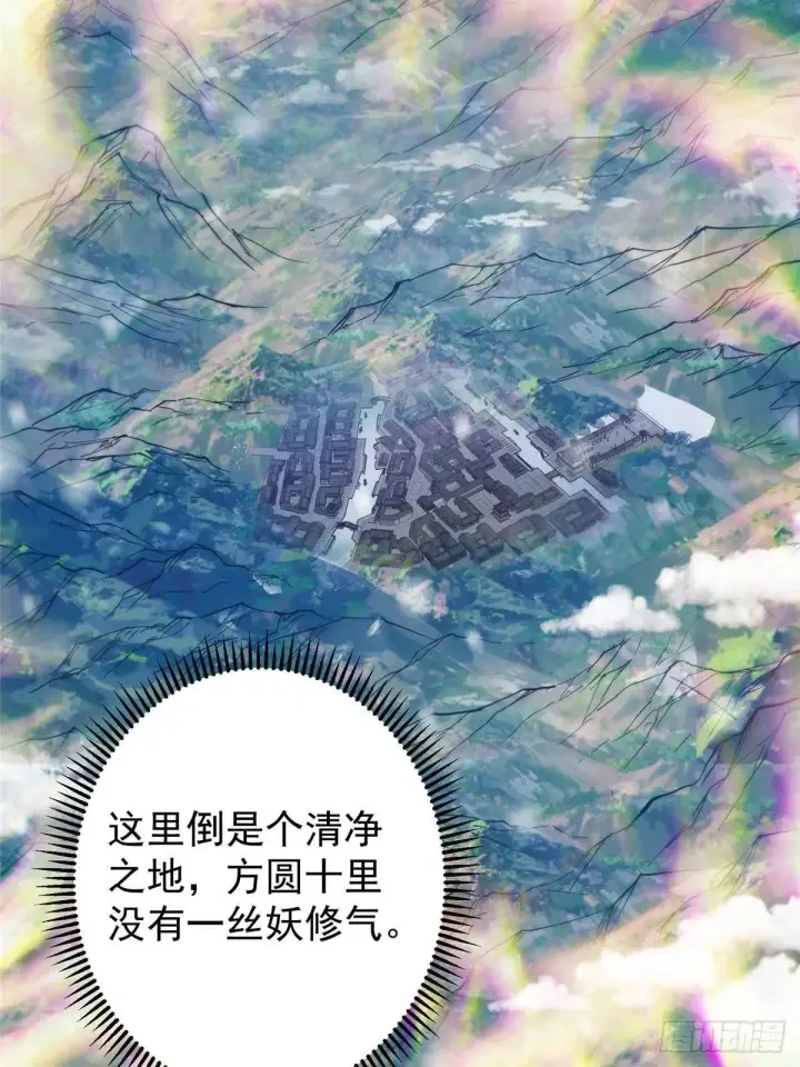 《掌门低调点》573 毁灭前的祥和小城图37