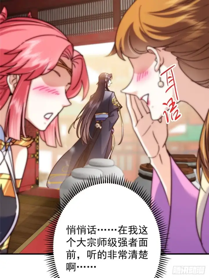 《掌门低调点》573 毁灭前的祥和小城图40