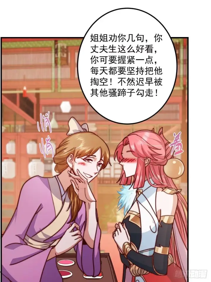 《掌门低调点》573 毁灭前的祥和小城图42