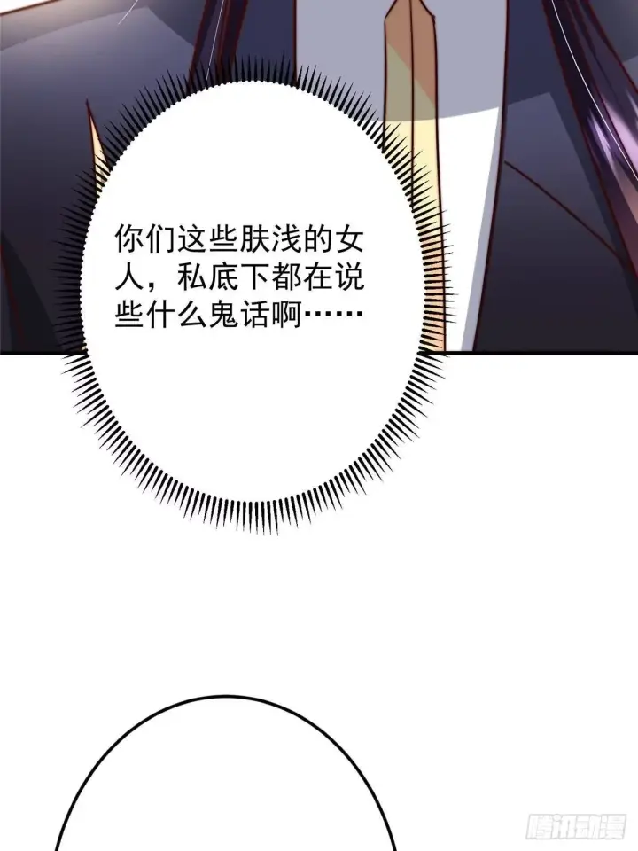《掌门低调点》573 毁灭前的祥和小城图44