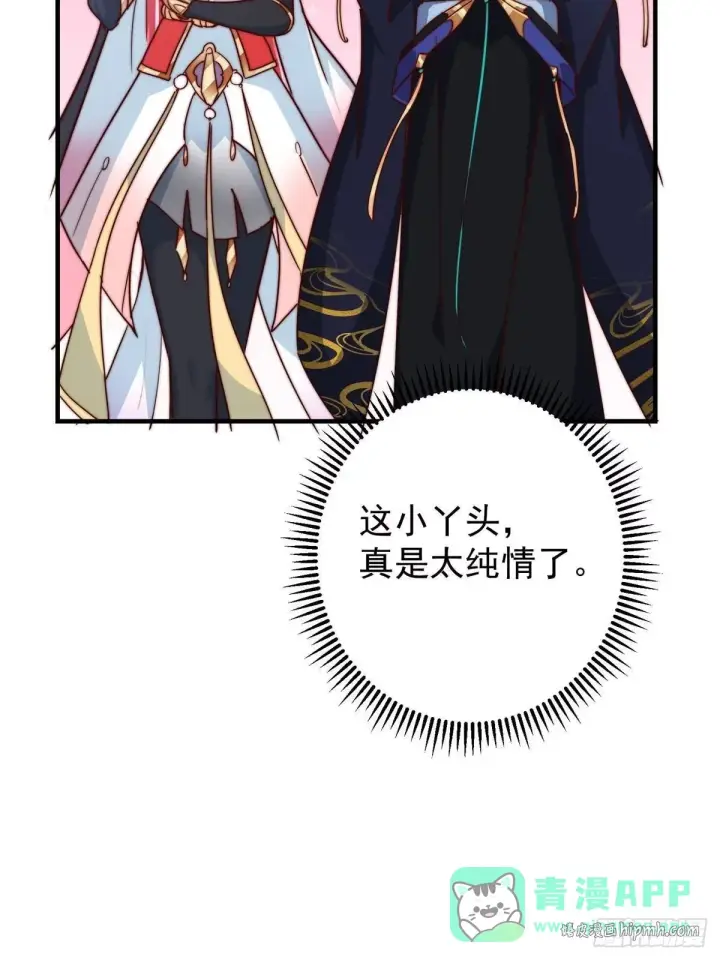 《掌门低调点》573 毁灭前的祥和小城图51