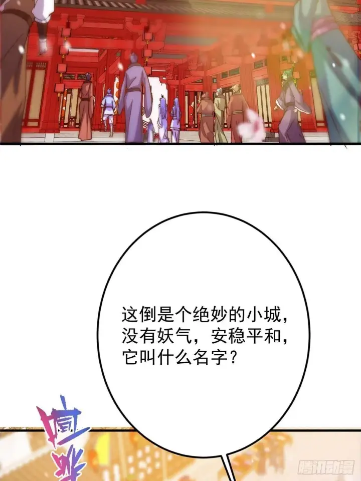 《掌门低调点》573 毁灭前的祥和小城图53