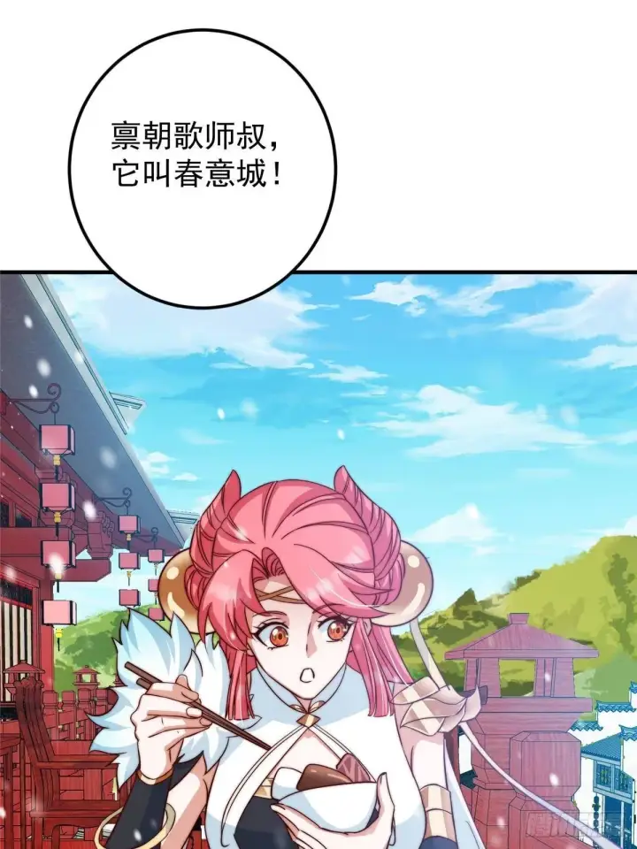《掌门低调点》573 毁灭前的祥和小城图55