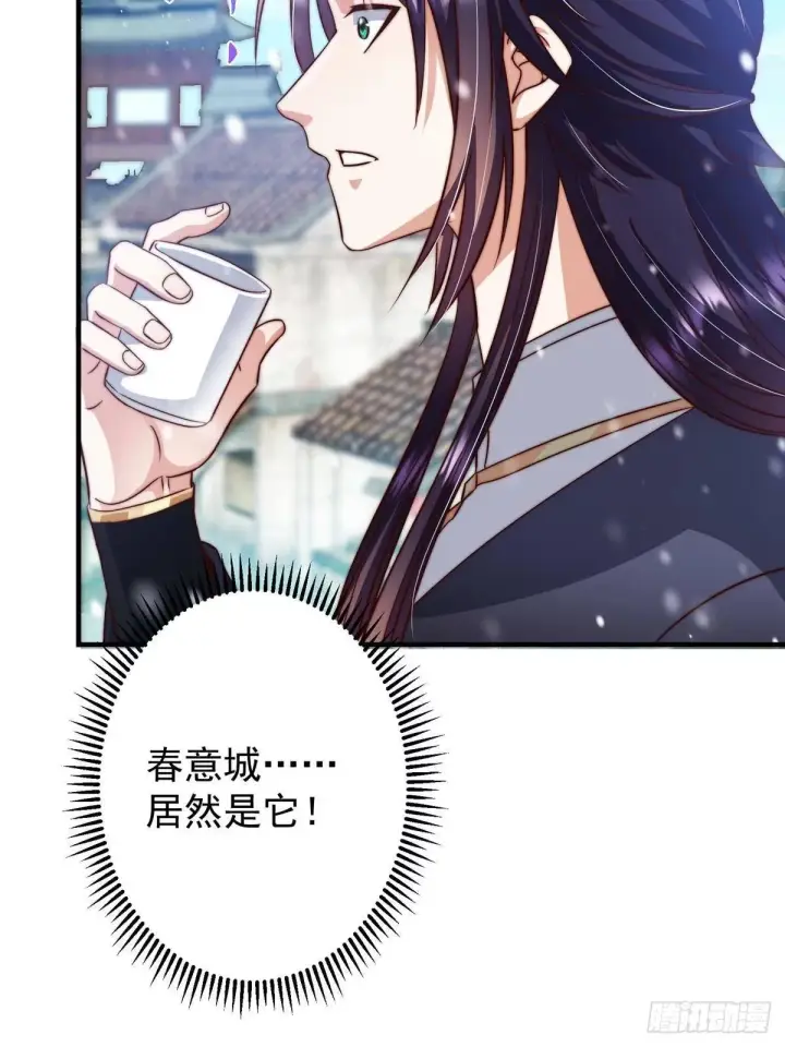 《掌门低调点》573 毁灭前的祥和小城图57