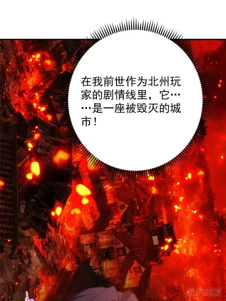 《掌门低调点》573 毁灭前的祥和小城图58