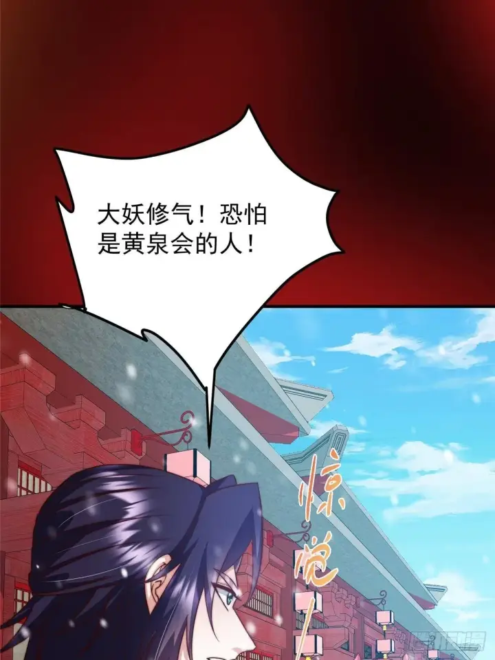 《掌门低调点》573 毁灭前的祥和小城图63