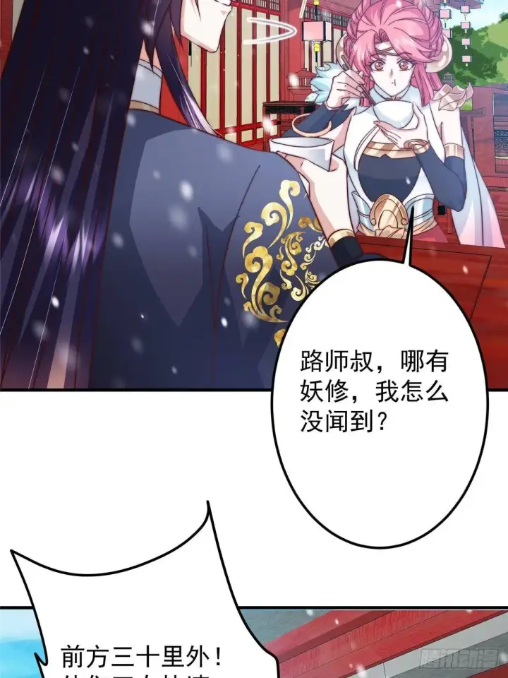 《掌门低调点》573 毁灭前的祥和小城图64