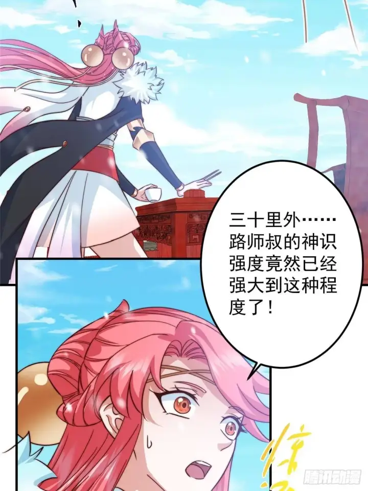 《掌门低调点》573 毁灭前的祥和小城图67