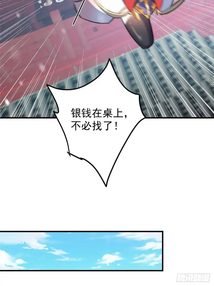 《掌门低调点》573 毁灭前的祥和小城图70