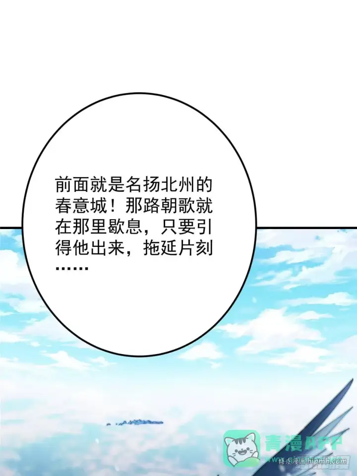 《掌门低调点》573 毁灭前的祥和小城图71