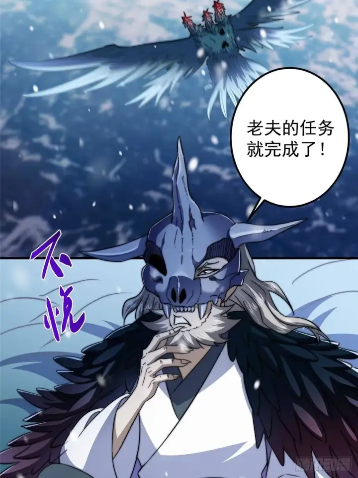 《掌门低调点》573 毁灭前的祥和小城图72
