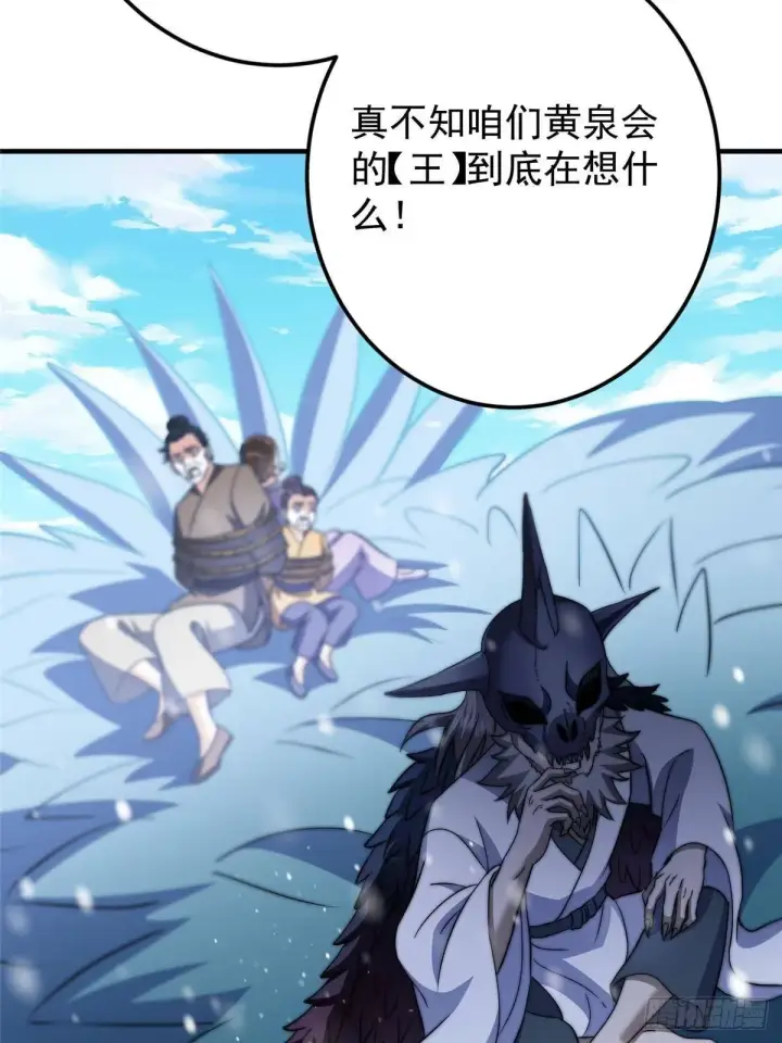 《掌门低调点》573 毁灭前的祥和小城图74